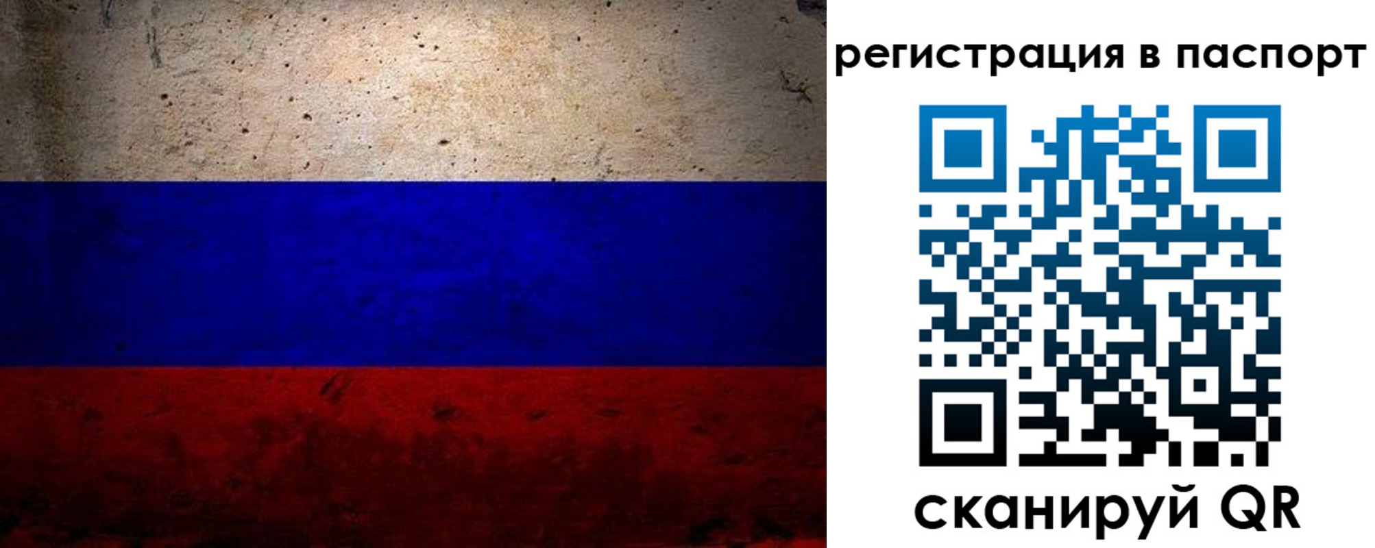 купить прописку в Троицке