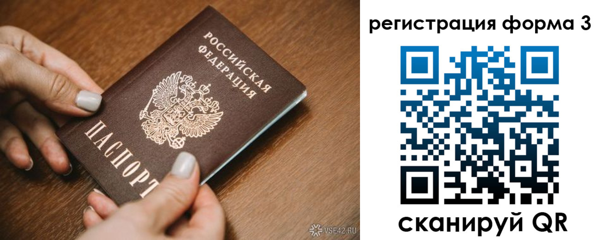 временная регистрация для школы в Троицке