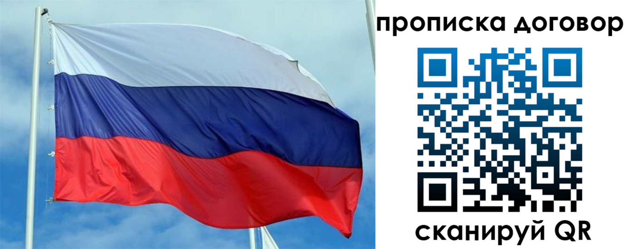 прописка от собственника в Троицке