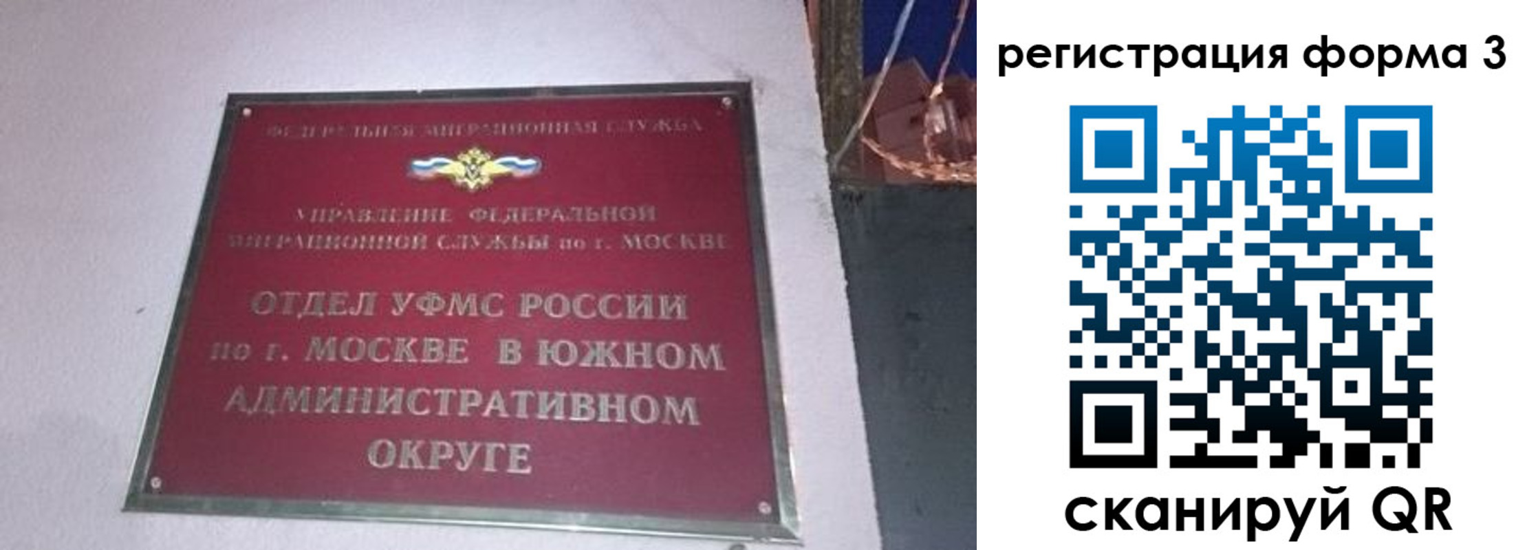 временная регистрация госуслуги в Троицке