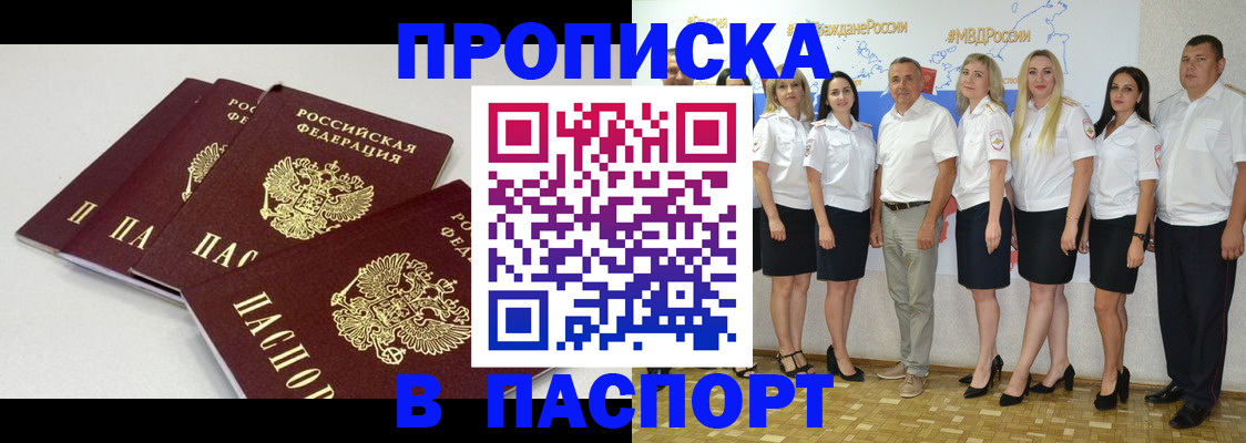 временная регистрация в квартире в Троицке
