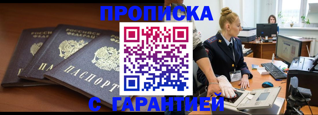 регистрация для школы в Троицке