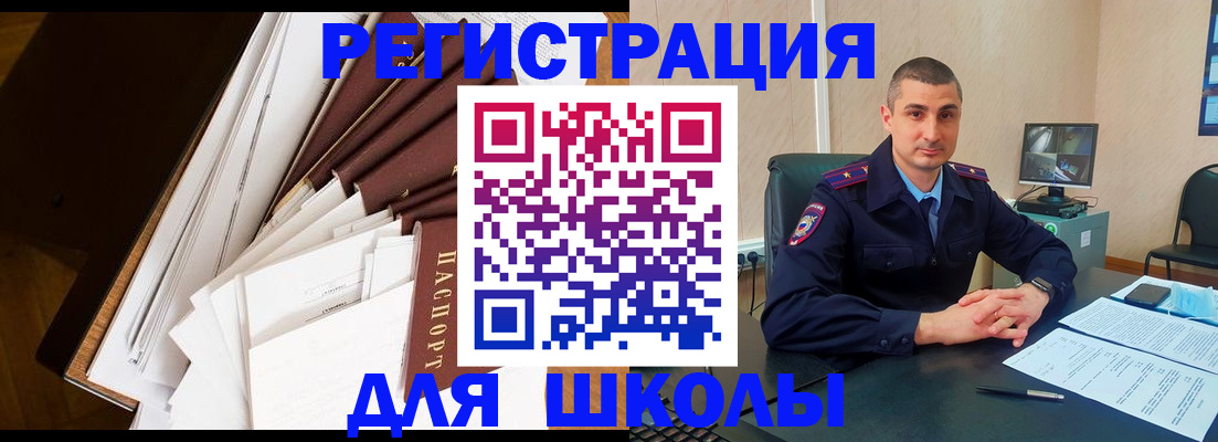 прописка в квартире в Троицке
