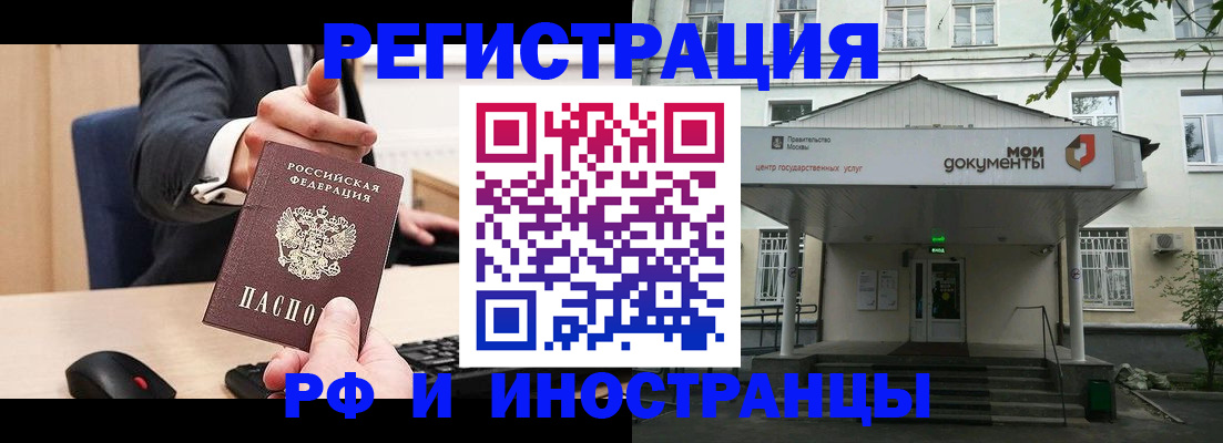 прописка для военкомата в Троицке