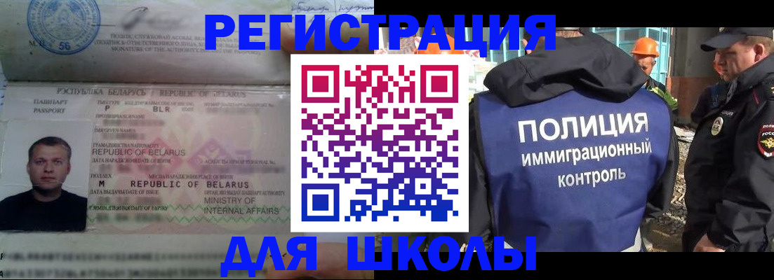временная регистрация купить в Троицке