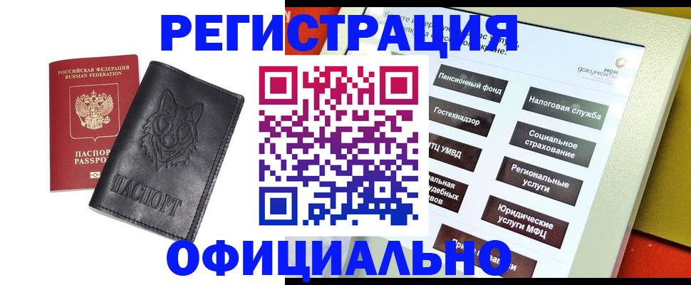 временная регистрация надежно в Троицке