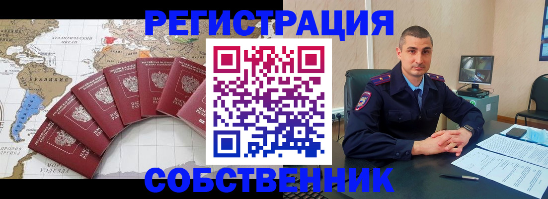 прописка для кредита в Троицке